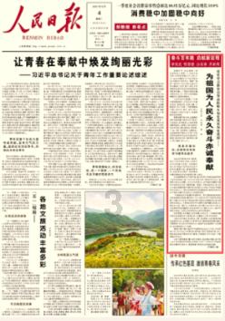 春雨直播app