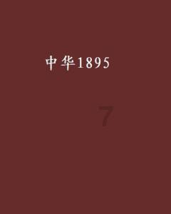 绿色磷都的“加”“减”辩证法