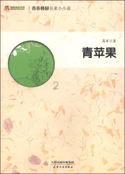 原始人打棒球