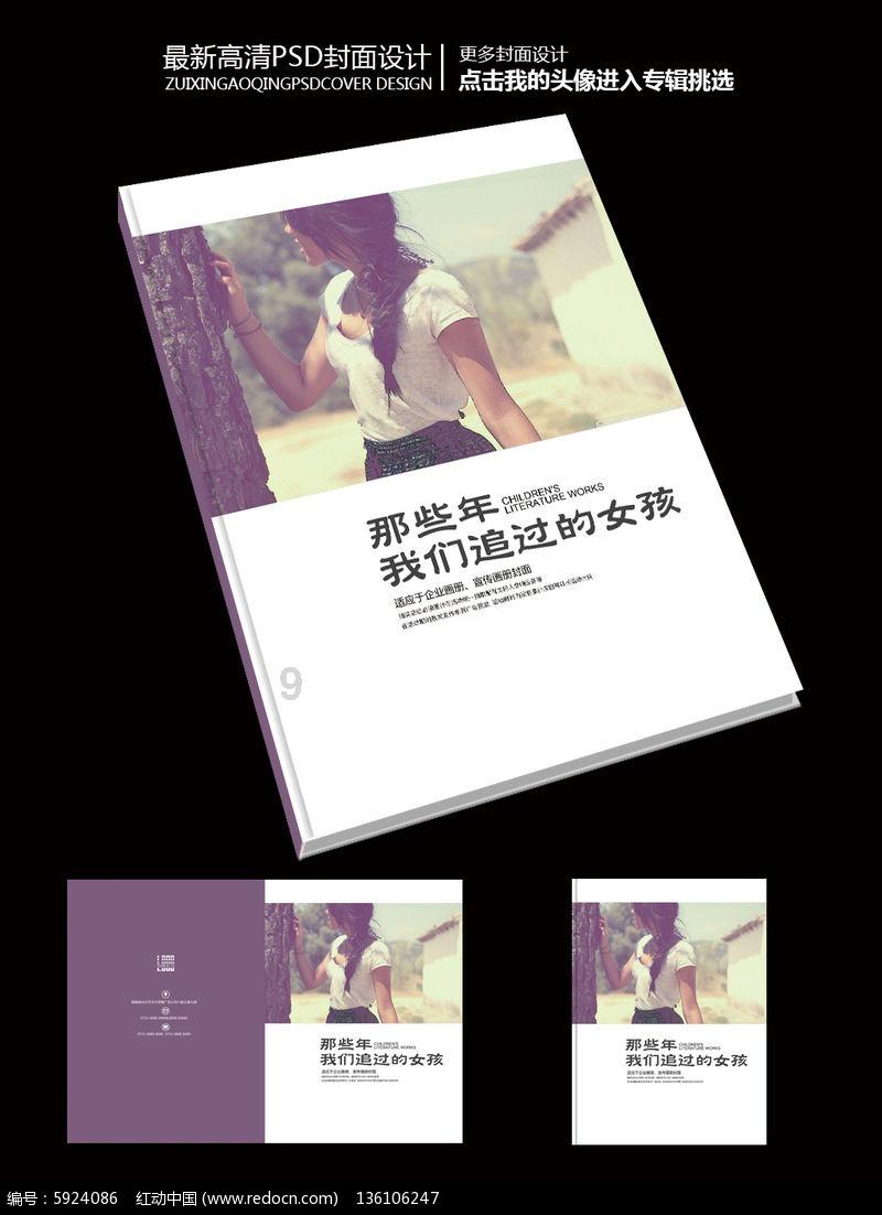 机械迷城